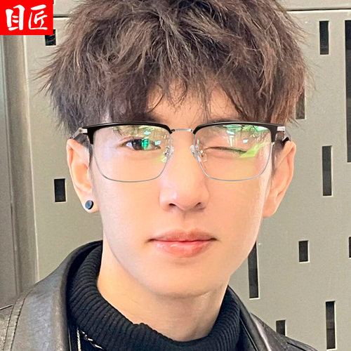 超轻纯钛眉框半框眼镜框可配近视
