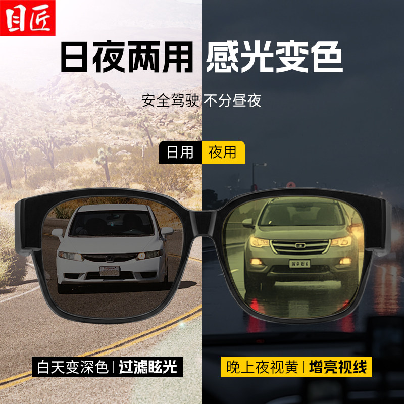 日夜两用近视专用夜视套镜男士可套夜间开车防远光灯墨镜太阳眼镜