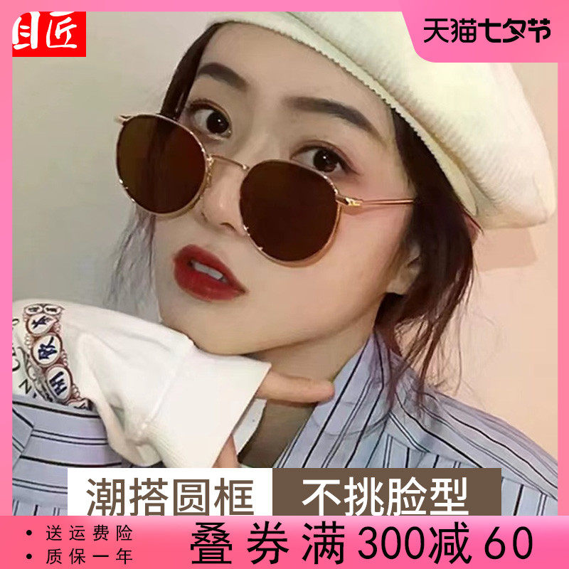 刘仁娜同款小圆框近视墨镜女款可配有度数复古港风带小脸太阳眼镜高性价比高么？