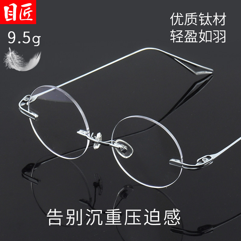 超轻纯钛合金圆形无框近视眼镜框男款复古小圆框钛架无边框配镜架