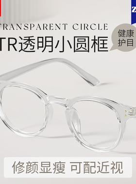 TR90透明白色近视眼镜框女款可配蔡司镜片小圆框粗框小脸白框镜架