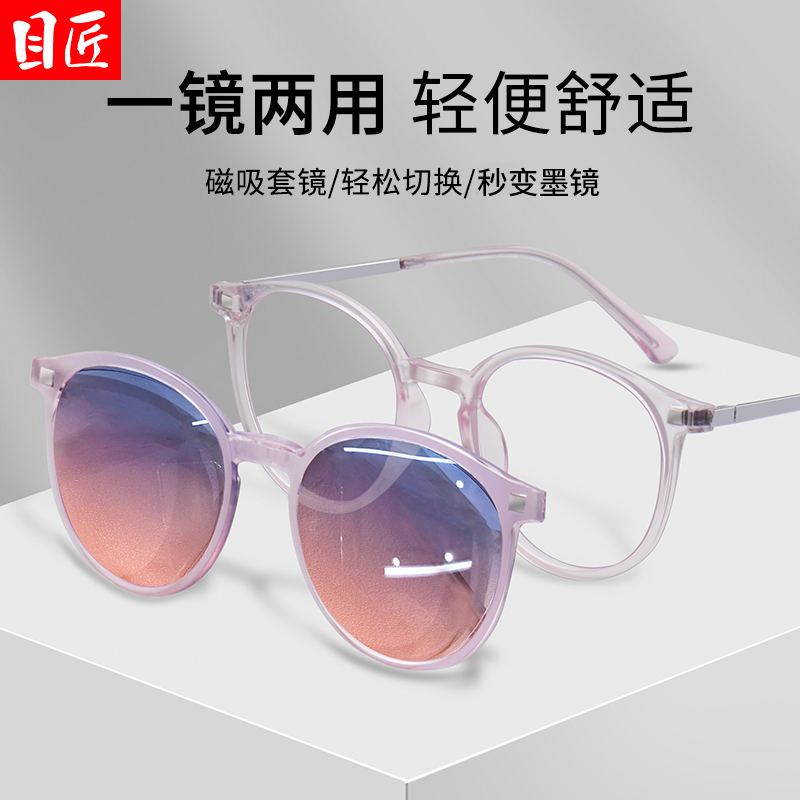 磁吸眼镜女套镜一镜两用二合一可配度数近视墨镜带夹片外配太阳镜
