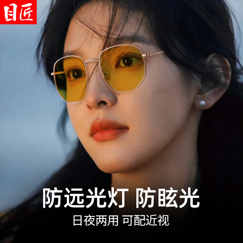 日夜两用夜视镜女开车专用司机夜间晚上防远光灯炫光增亮近视眼镜