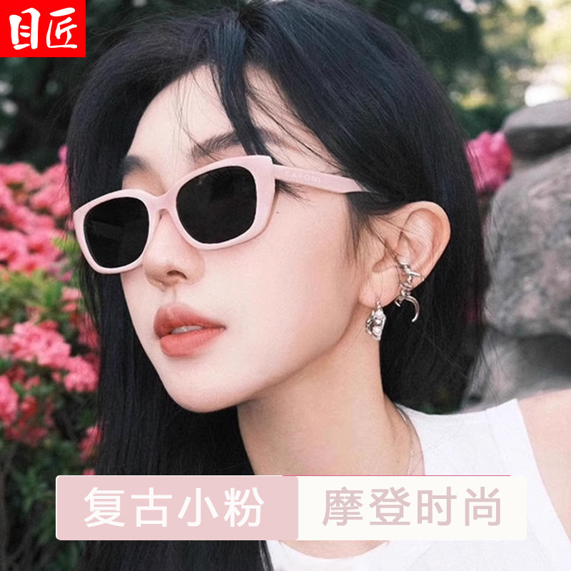 粉色边框猫眼近视墨镜女款复古高级感可配带度数粉框窄框太阳眼镜