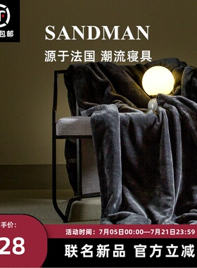 SANDMAN高定黑钻沙滩毛毯冬季加厚珊瑚绒毯铺床盖毯沙发午睡毯子