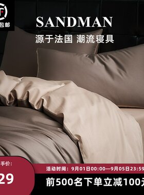 SANDMAN高档贡缎100S四件套轻奢
