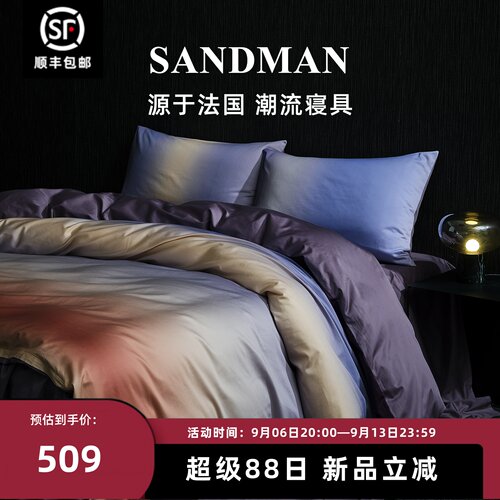 Sandman冬日流光四件套轻奢高级