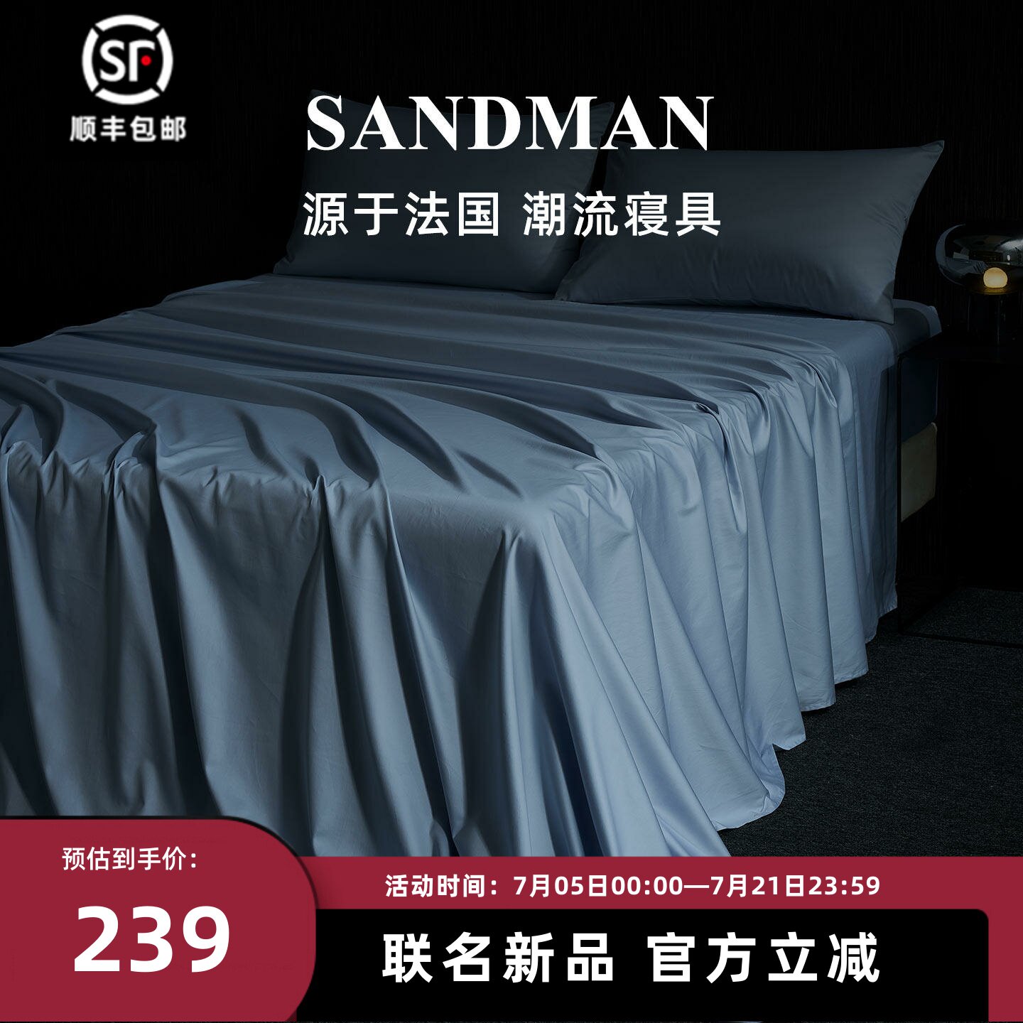 Sandman长绒棉床单单件轻奢贡缎全棉纯棉简约双人1.8米床纯色被单