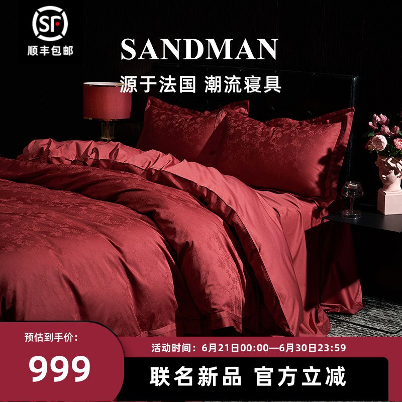 SANDMAN世纪婚礼长绒棉四件套红色结婚轻奢全棉新婚床上贡缎床品