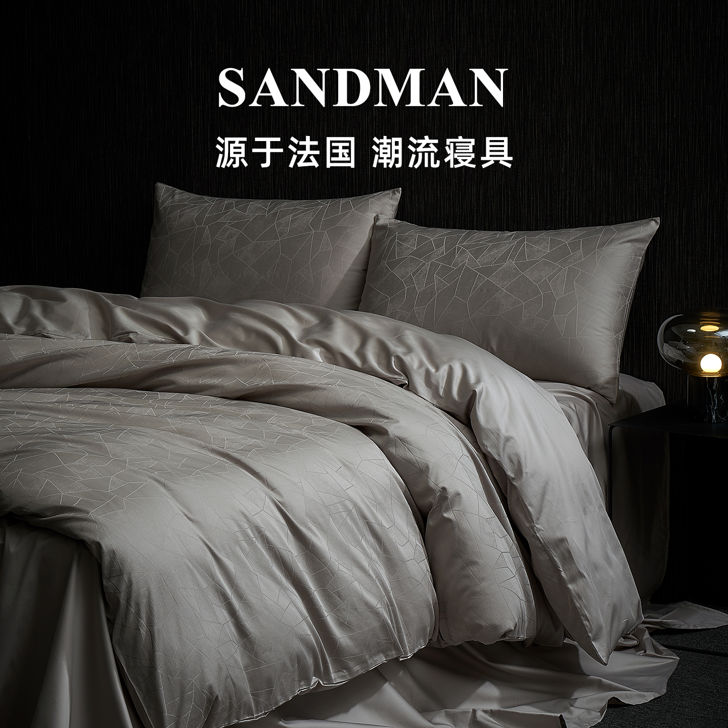 Sandman奥丁之织100支床上四件套