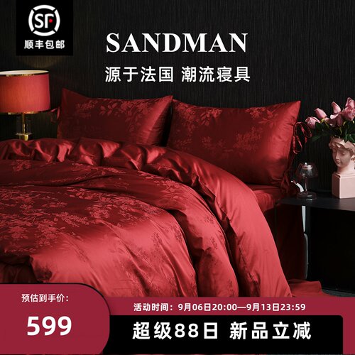 Sandman高档结婚四件套红色婚庆
