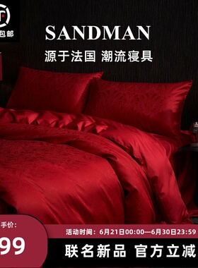 Sandman婚庆四件套100S长绒棉大红色被套床单结婚陪嫁床上用品