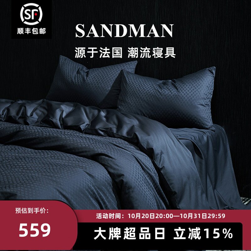 Sandman轻奢贡缎四件套100S长绒棉全棉被套纯棉床单床笠床上用品