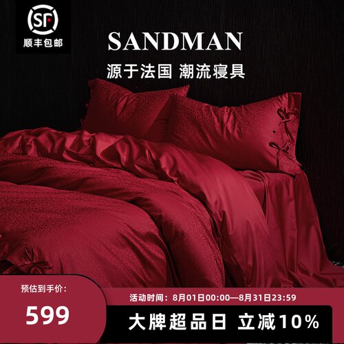 Sandman结婚四件套红色高档贡缎
