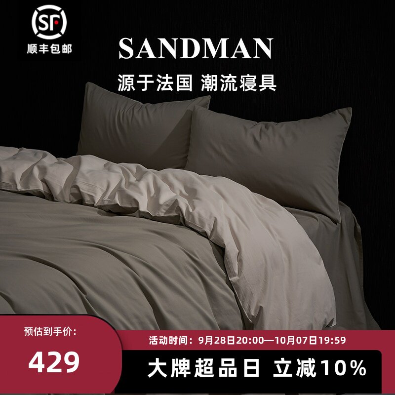 SANDMAN高档长绒棉磨毛四件套全棉纯棉秋冬床上床单被套床品套件