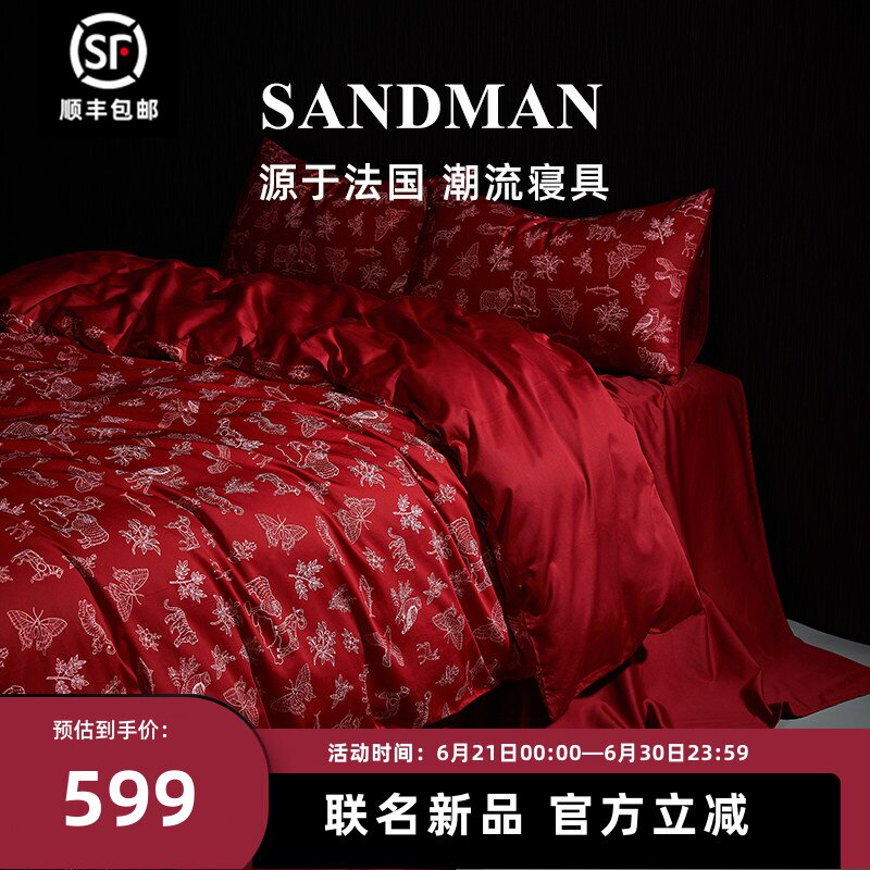 SANDMAN睡神仕贡缎长绒棉四件套全棉100红色高端床上纯棉床单被套
