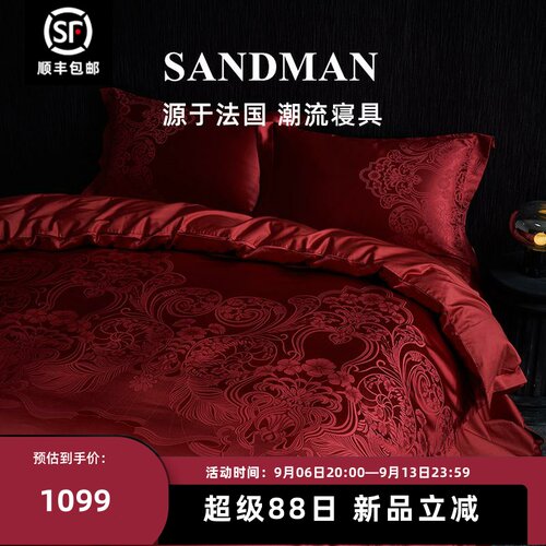 Sandman臻丝缎婚庆四件套大红色