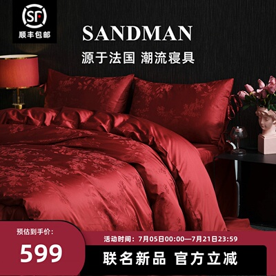 Sandman高档结婚四件套红色婚庆