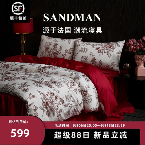Sandman奢红结婚四件套红色喜庆花卉印花婚嫁婚庆被子床上用品