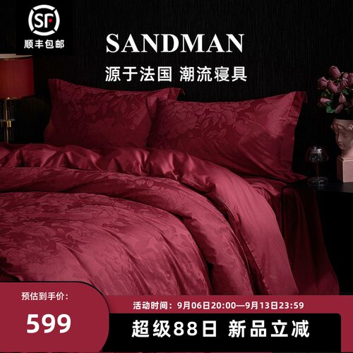 Sandman高档结婚四件套红色贡缎