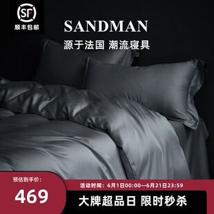 SANDMAN天丝四件套床上轻奢高端高级感裸睡冰丝夏季床单被套床品