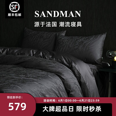Sandman黑钻之境四件套黑色高级