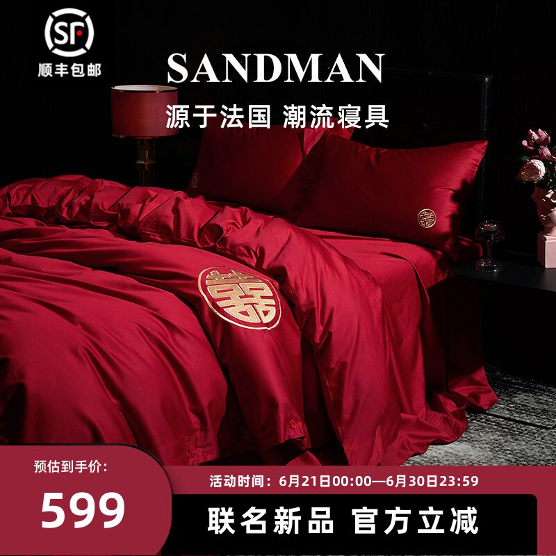 SANDMAN结婚四件套大红色长绒棉全棉婚庆轻奢高档贡缎新婚床品