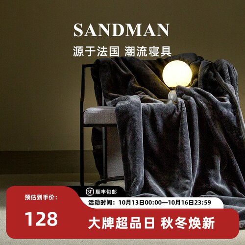 Sandman联名毛毯盖毯保暖毯子