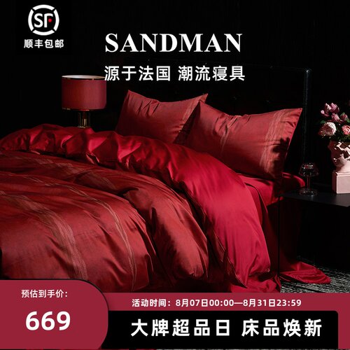 Sandman远古之都婚庆四件套红色