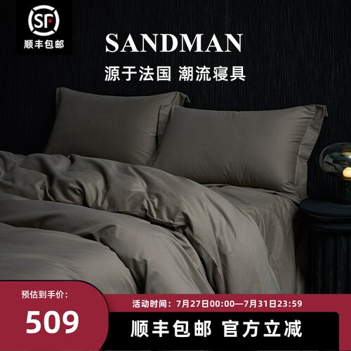 Sandman烟火磨毛四件套高档磨毛