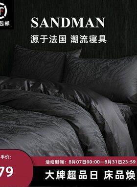 Sandman黑钻之境四件套黑色高级