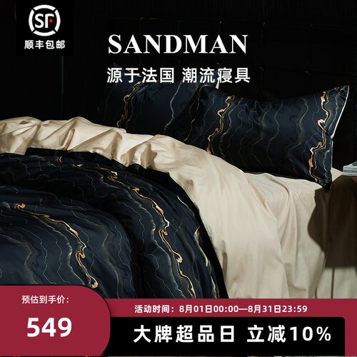 Sandman轻奢高档贡缎四件套纯棉