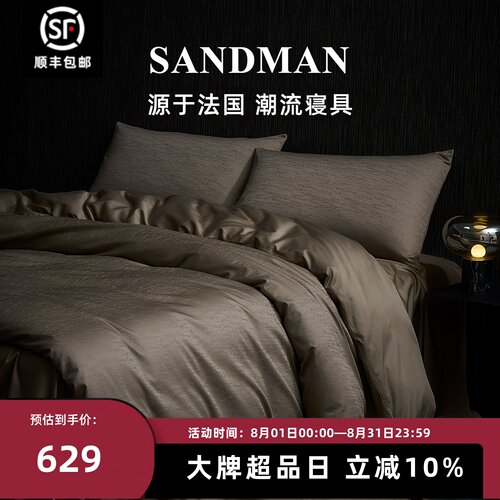 Sandman秋冬FUR轻奢高级感四件套
