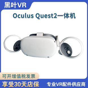 Oculus quest2一体机VR智能眼镜meta无线体感游戏头盔虚拟现实3D