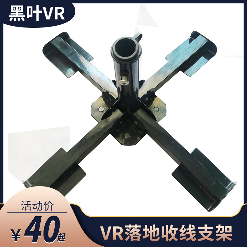 HTC VIVEVR眼镜配件收线显示器挂架键盘托金属底座头模伸缩杆水袋在类目 电脑硬件/显示器/电脑周边, 虚拟现实设备中 - 来自Buy2taobao.com提供专业的淘宝代购服务