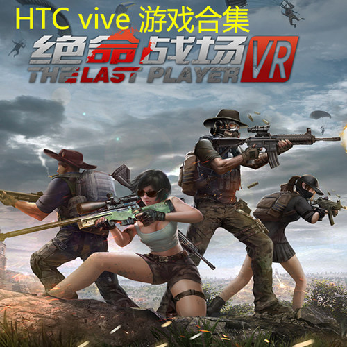 HTC VIVE steamVR游戏节奏光剑Beat Saber亚利桑那的阳光游戏包-封面