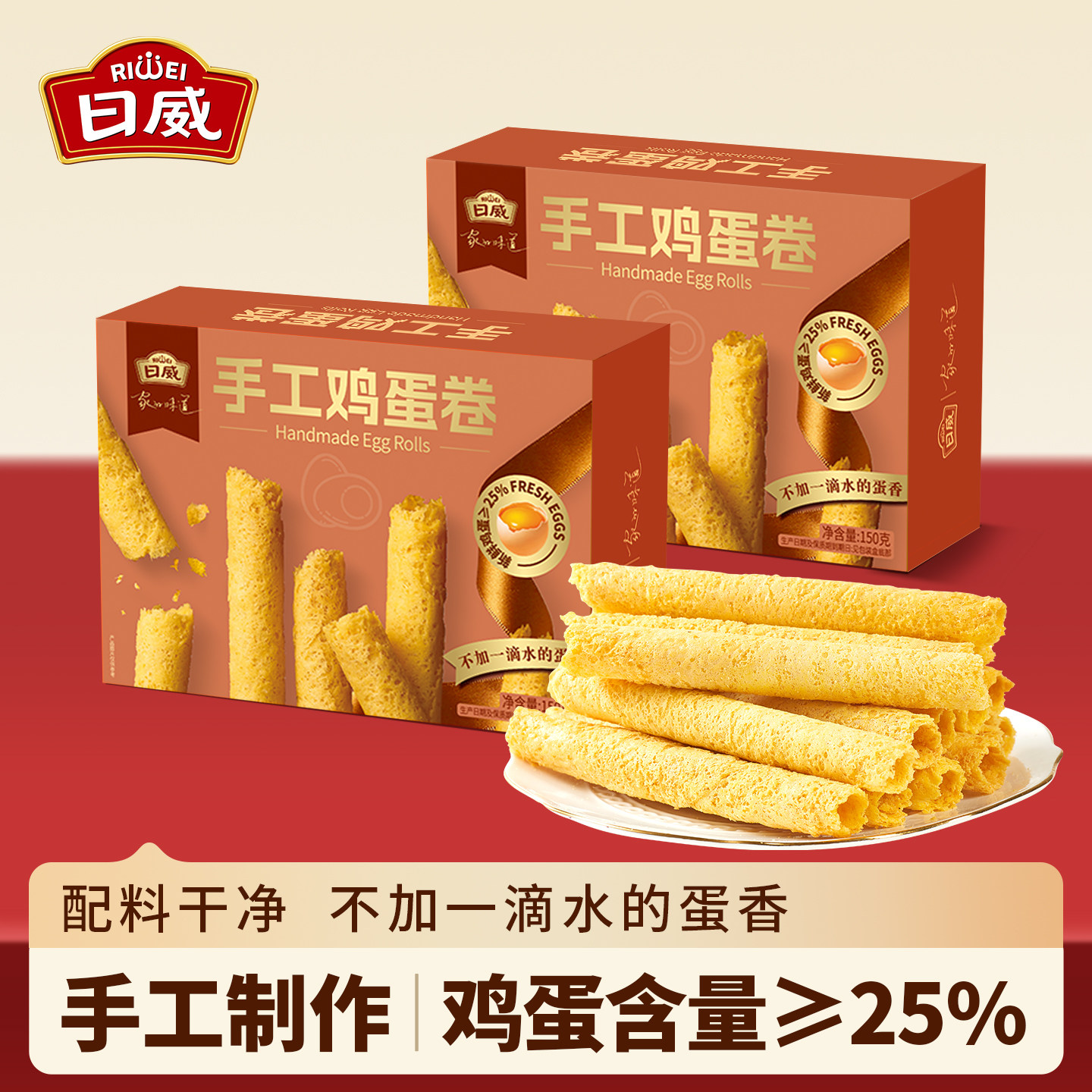 香港风味日威年货老式蛋卷鸡蛋卷酥传统零食老人过年新年礼盒送礼