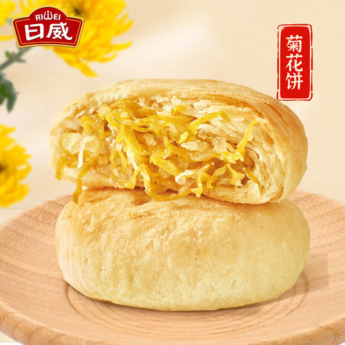 日威菊花饼中山特色鲜花饼尝鲜好吃正宗非遗食品广东中式糕点零食