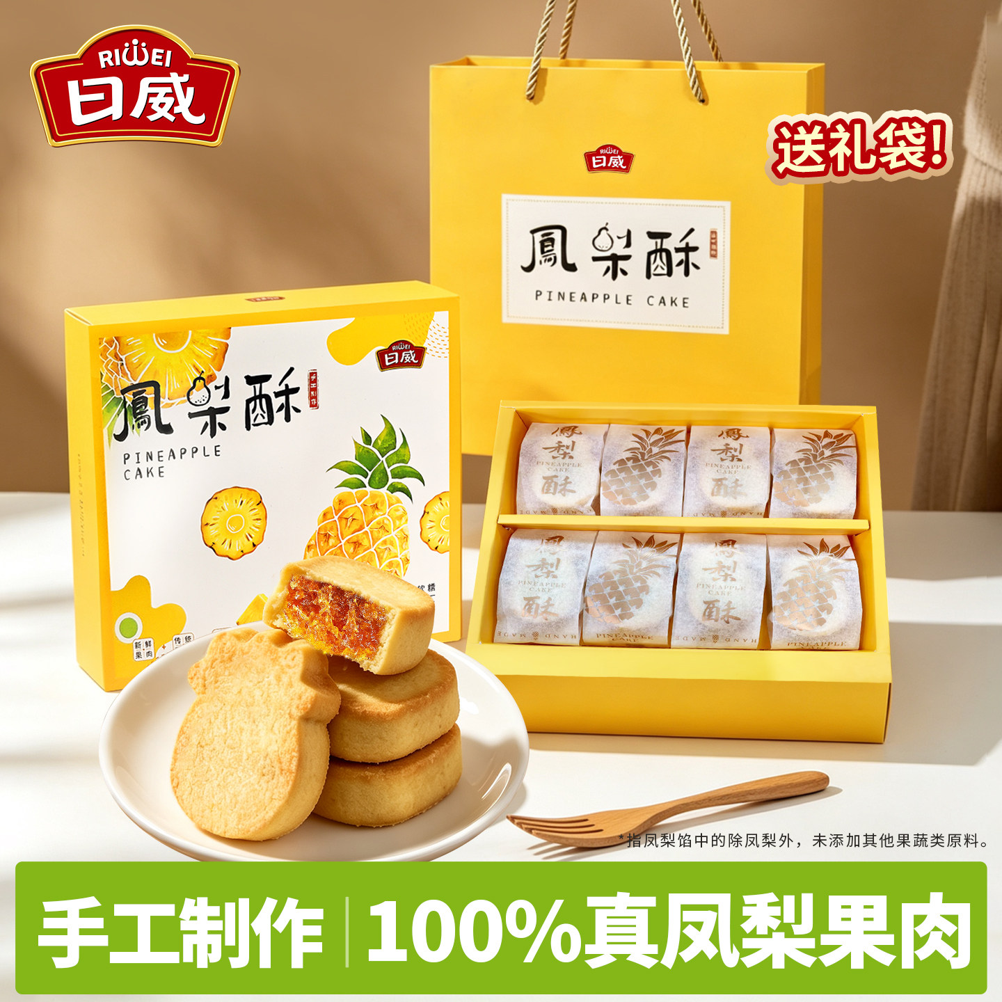 日威台湾风味厦门特产土凤梨酥手工厚切网红特产糕点手信礼盒图片