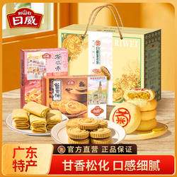 日威中山小榄特产荼薇蛋卷杏仁饼菊花饼广东特产年货送礼饼干礼盒