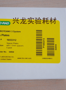 bio-rad1653312伯乐小型电泳槽玻璃板带封边垫条长玻板wb板1.5mm