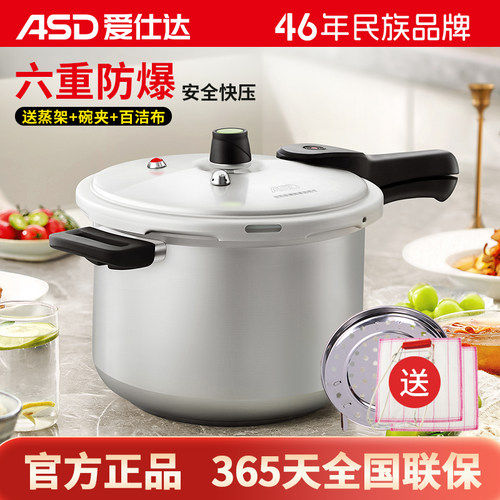 爱仕达高压锅家用20-24cm压力锅
