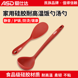 爱仕达硅胶铲铁锅不粘锅专用护锅铲耐高温家用厨房汤勺饭勺厨具
