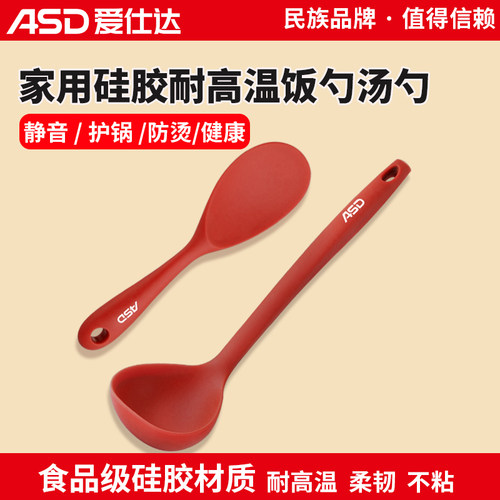 爱仕达硅胶铲铁锅不粘锅专用