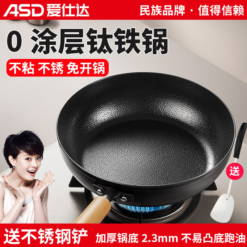 爱仕达煎锅家用铁锅有钛无涂层煎蛋牛排不粘锅平底锅燃气灶电磁炉