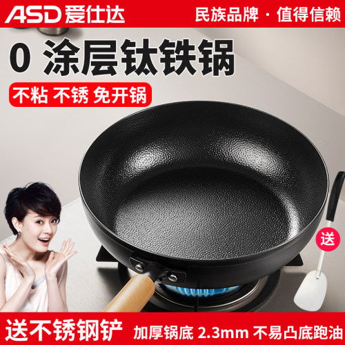 爱仕达煎锅家用铁锅有钛无涂层
