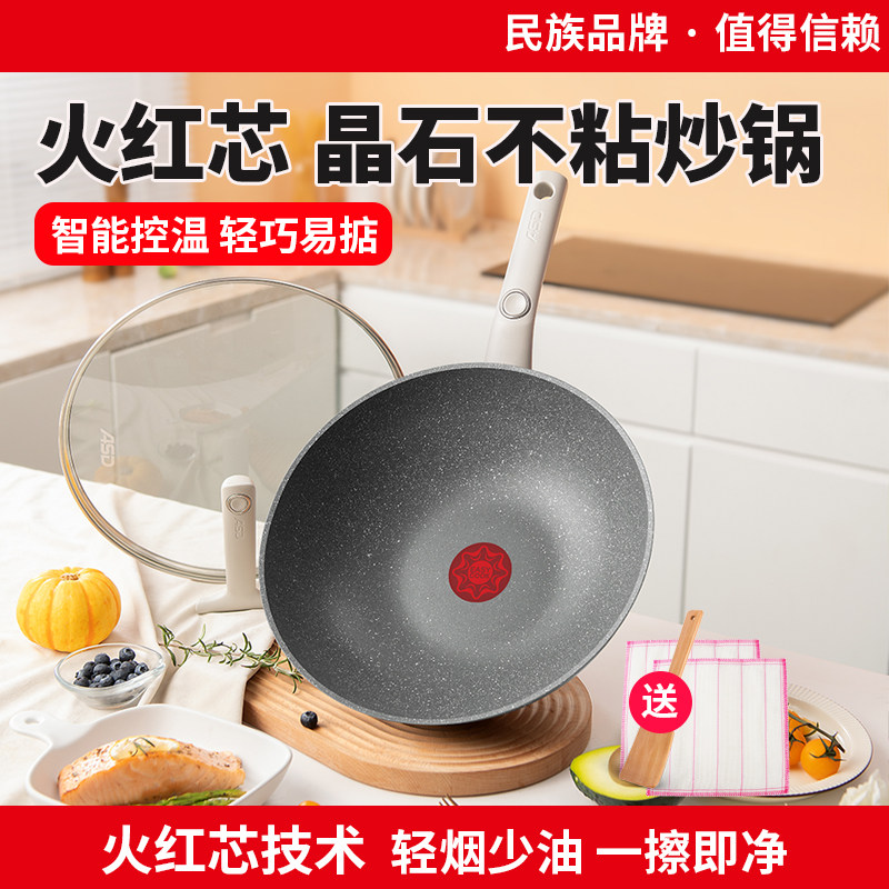 爱仕达不粘锅炒锅麦饭石色家用火红点电磁炉专用炒菜锅锅具平底锅