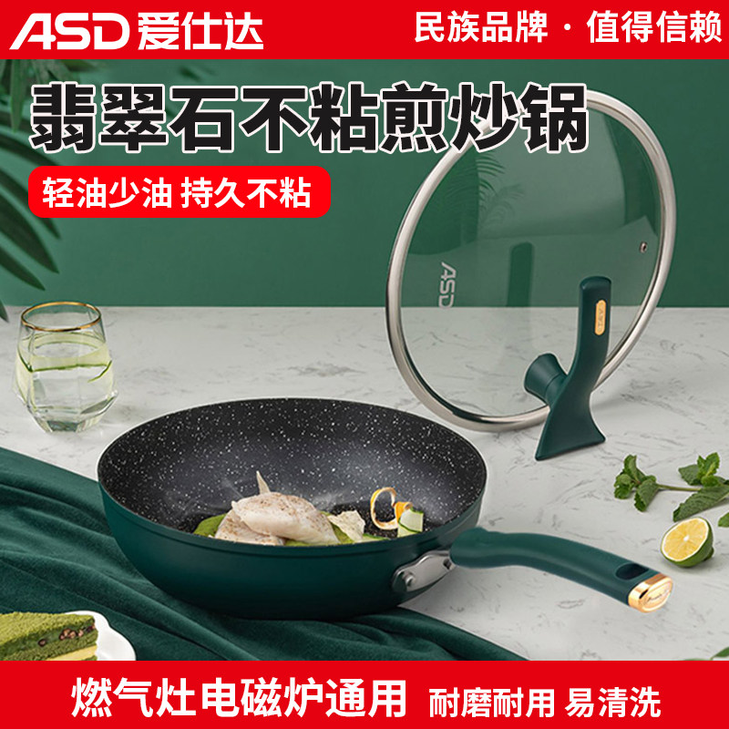 爱仕达不粘锅平底锅无油烟家用麦饭石色煎饼蛋电磁炉煤气适用煎锅