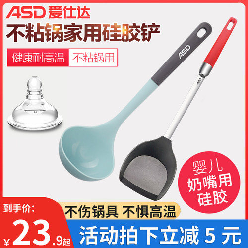 爱仕达食品级硅胶铲大汤勺漏勺