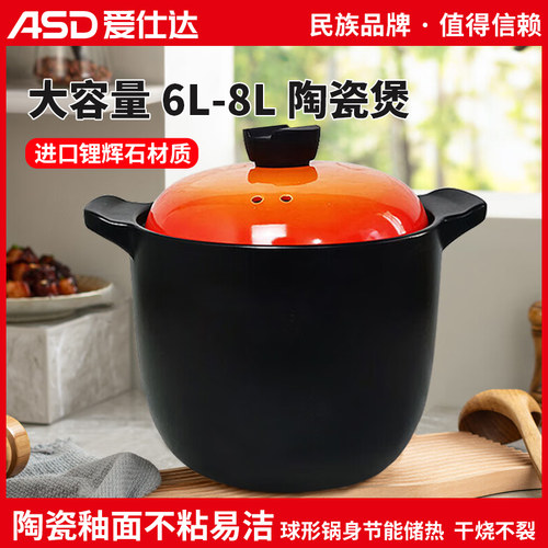 爱仕达大容量6L8L明火砂锅陶瓷煲